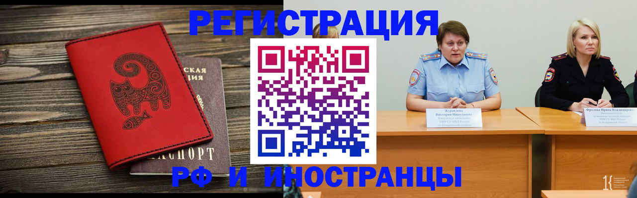 временная регистрация гарантия в Юрьевце