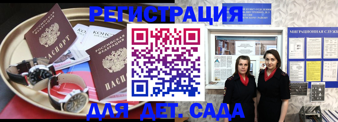 временная регистрация надежно в Юрьевце