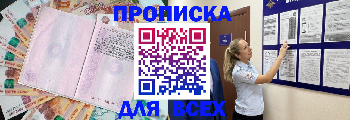 временная регистрация в квартире в Юрьевце