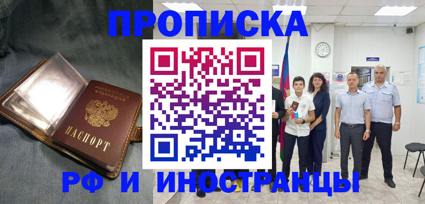 прописка регистрация в Юрьевце