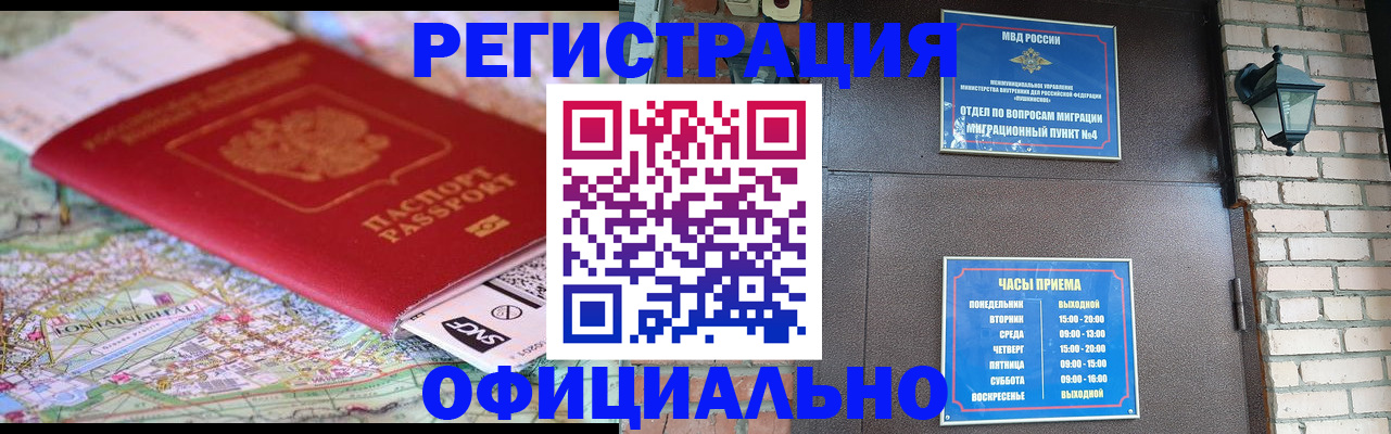 прописка для кредита в Юрьевце
